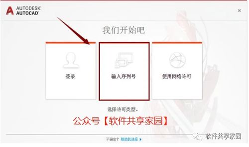 auto cad2018軟件破解版下載及安裝教程