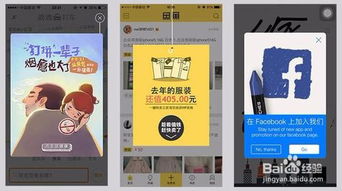app廣告如何設計