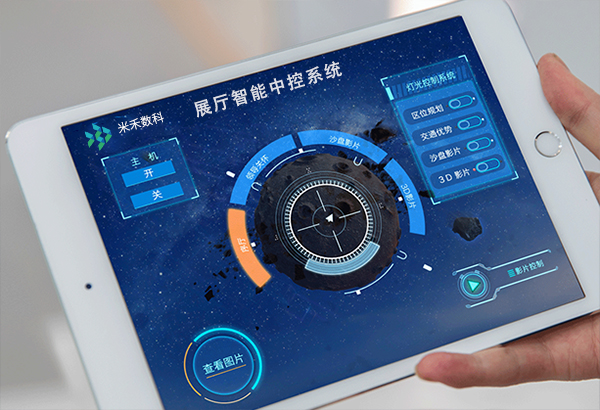 多媒體展廳智能中控系統|展廳ipad平板中控軟件-米禾數字科技