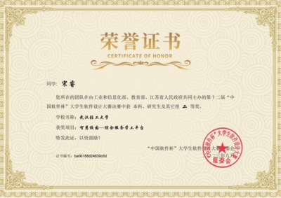 【喜訊】我院學子在第十二屆“中國軟件杯”大學生軟件設計大賽中喜獲佳績