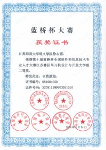 喜報 科文學子在第十屆 藍橋杯 全國軟件和信息技術專業人才大賽中喜獲佳績