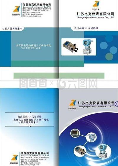 儀表公司封面設計圖片
