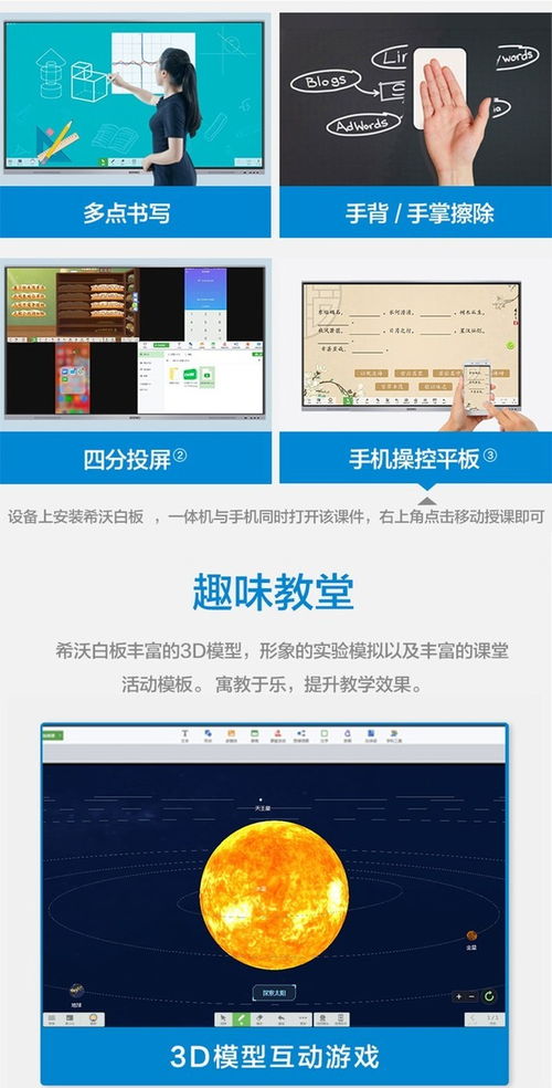 重慶希沃mc86gee i5版會議平板18999元配移動支架