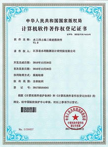 江蘇省水利勘測設計研究院