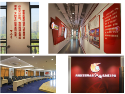 江蘇南通如皋市舉行“賡續紅色血脈 傳承建黨精神”主題黨日活動啟動暨互聯網行業黨委“紅領黨務通工作室”揭牌儀式