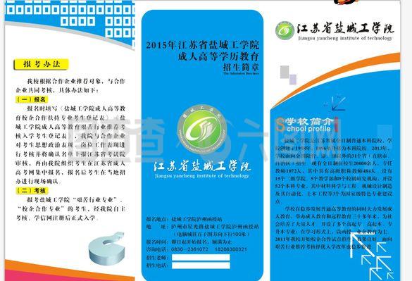 培訓(xùn)學(xué)校三折頁圖片