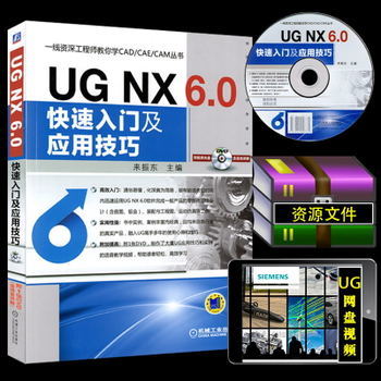 ug設計_淘東購