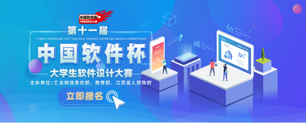 2022“中國軟件杯”大學生軟件設計大賽啟動,燧光提供MR技術支持