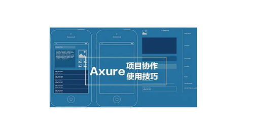 axure原型設計軟件中文版電腦安裝,axure 9軟件原型設計下載安裝