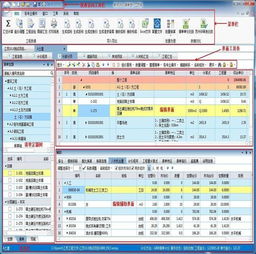 新點(diǎn)2013清單造價(jià)軟件 江蘇版 10.1.2.01簡(jiǎn)體中文下載