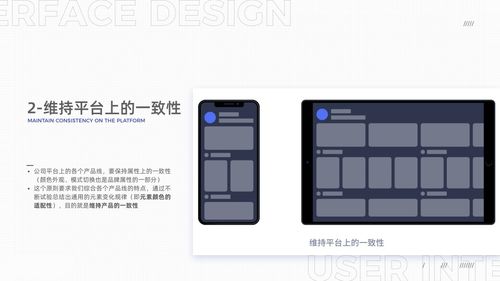 軟件產品設計心得體會