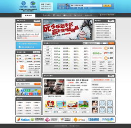 江蘇省移動的一些改版網頁設計稿