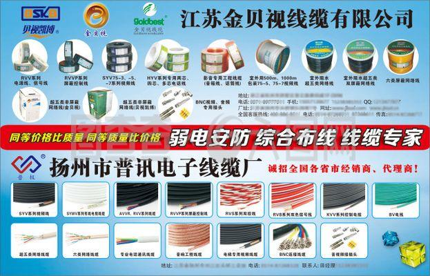 線纜宣傳單廣告設計