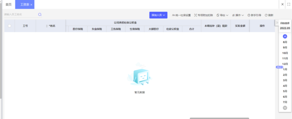 上海塑膠模具erp項目