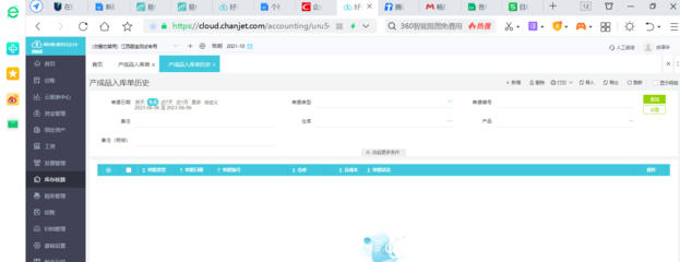 江蘇企業財務記賬軟件