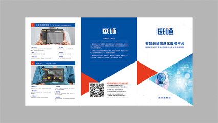 江蘇日成醫療科技廣告折頁設計