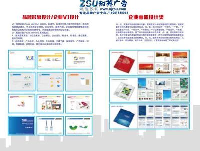 南京畫冊設計-宣傳冊設計/單頁海報設計