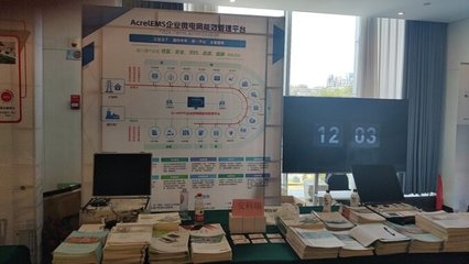 2023江蘇省建筑電氣與智能化&蘇中建筑電氣年會