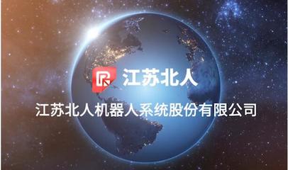 江蘇北人以創新研發為核 致力于引領行業飛速發展