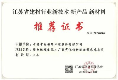 創(chuàng)價(jià)值 譜新篇 | 助力深中通道正式運(yùn)營、國際水泥項(xiàng)目喜獲FAC證書、舉辦推介會、亮相國際峰會并獲獎…