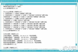 信考中學(xué)信息技術(shù)考試練習(xí)系統(tǒng) 陜西高中版 v17.1.0.1009官方免費(fèi)版 ucbug軟件站