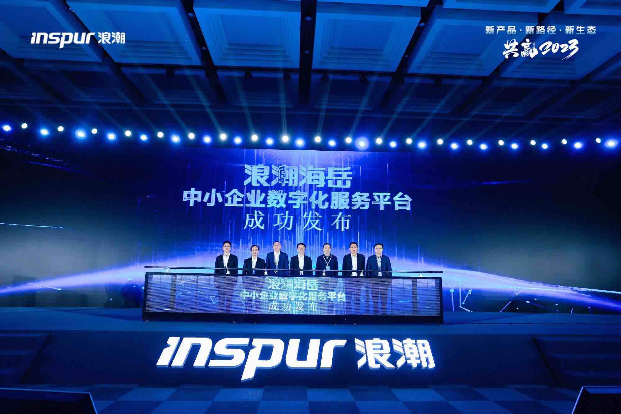 共建企業(yè)軟件新生態(tài),浪潮數(shù)字企業(yè)2023生態(tài)伙伴大會召開