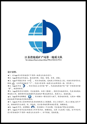 江蘇省地質礦產局第一地質大隊