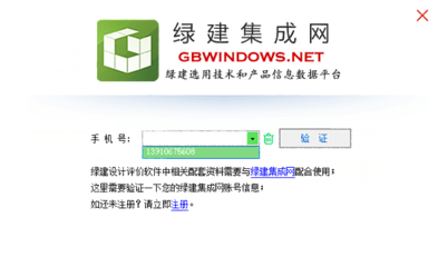 【升級】《綠建設計評價軟件》V4.0 更新江蘇施工圖審查要點