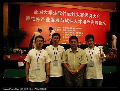 我校同學在首屆全國大學生軟件設計大賽中獲得三等獎