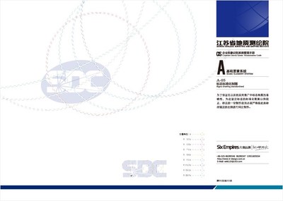 江蘇省地質測繪院-中國設計網
