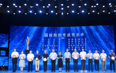 中南學子在第十四屆中國大學生服務外包創(chuàng)新創(chuàng)業(yè)大賽全國賽獲3項一等獎
